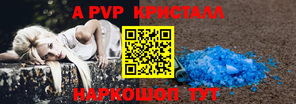 A-PVP VHQ Златоуст