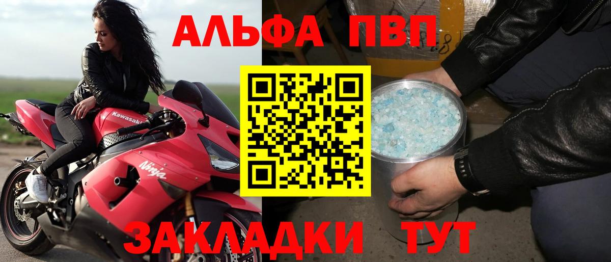 Alfa_PVP Соль  APVP  Златоуст  Вход с VPN  Alpha-PVP СК 