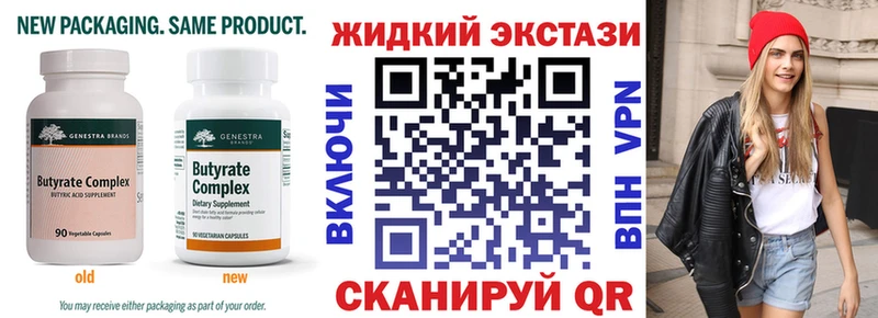 БУТИРАТ 1.4BDO Златоуст