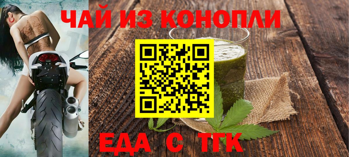 Canna-Cookies конопля  Вход с VPN  Златоуст 