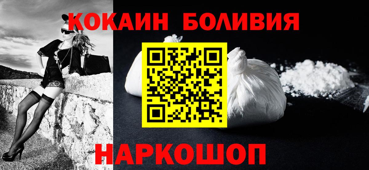 КОКАИН 99%  Вход с VPN  купить наркотики сайты  Златоуст 