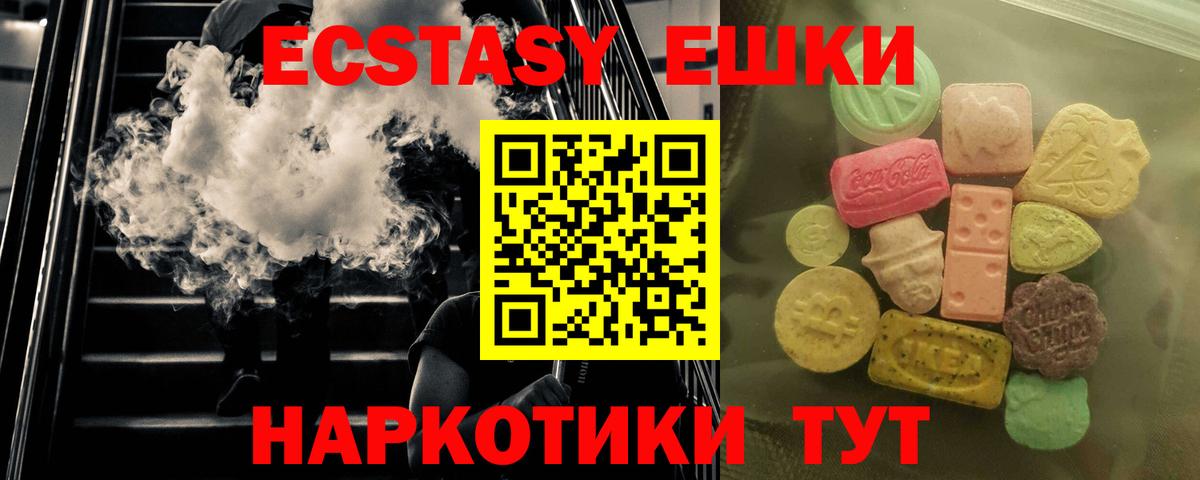 блэк спрут зеркало  Экстази VHQ  ЭКСТАЗИ  Вход с VPN  Златоуст 