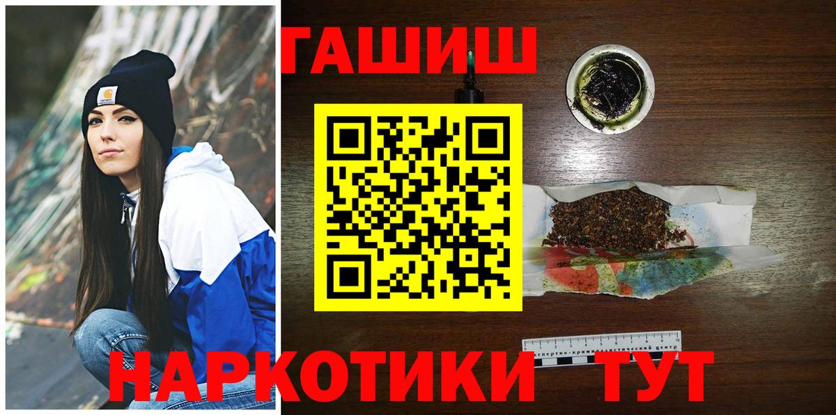 ГАШ хэш Златоуст