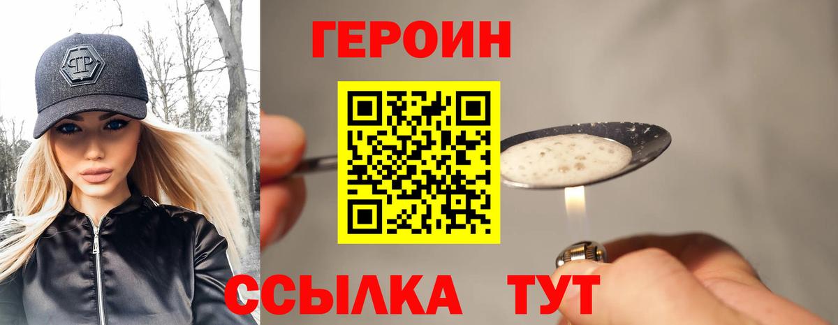 ГЕРОИН гречка  Вход с VPN  Златоуст 