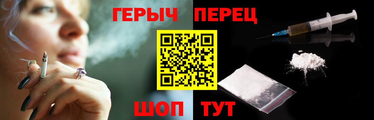 ГЕРОИН Heroin Златоуст