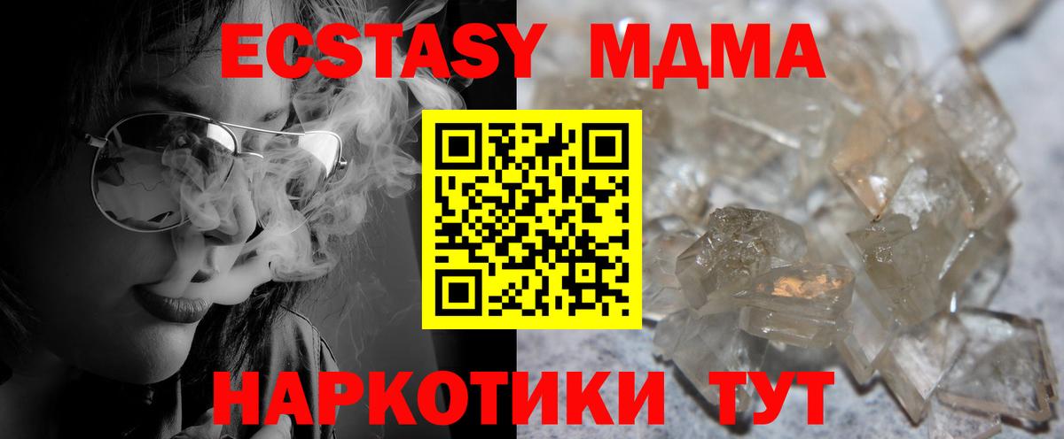 МДМА  MDMA молли  Златоуст  Вход с VPN  MDMA молли 