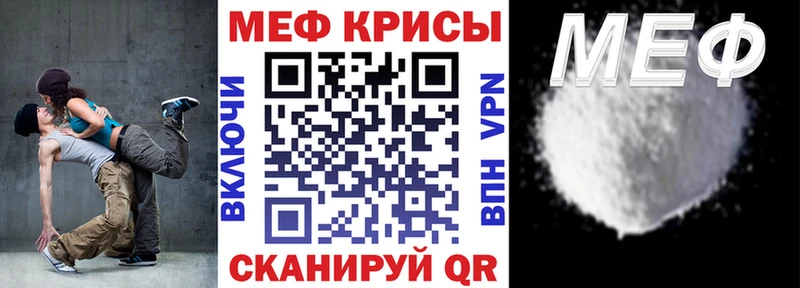 МЕФ кристаллы Златоуст