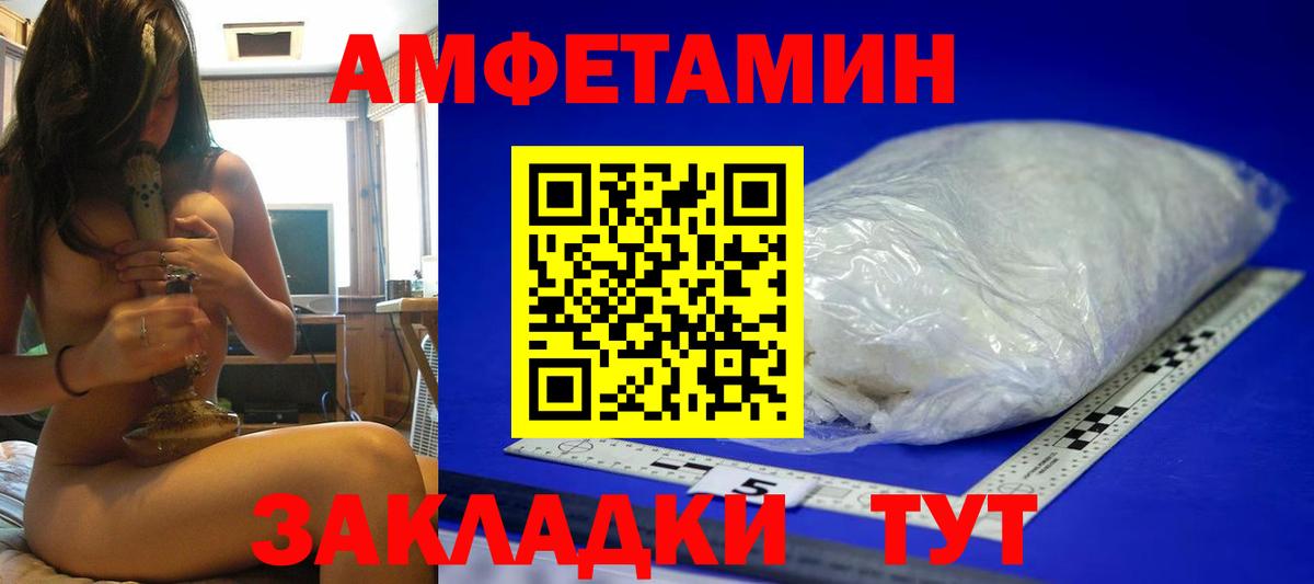 Первитин винт  Вход с VPN  Златоуст 