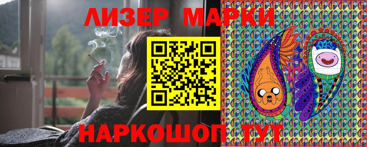 Златоуст  Наркотические марки  Марки NBOMe 1500мкг  Вход с VPN  Марки NBOMe 1500мкг 