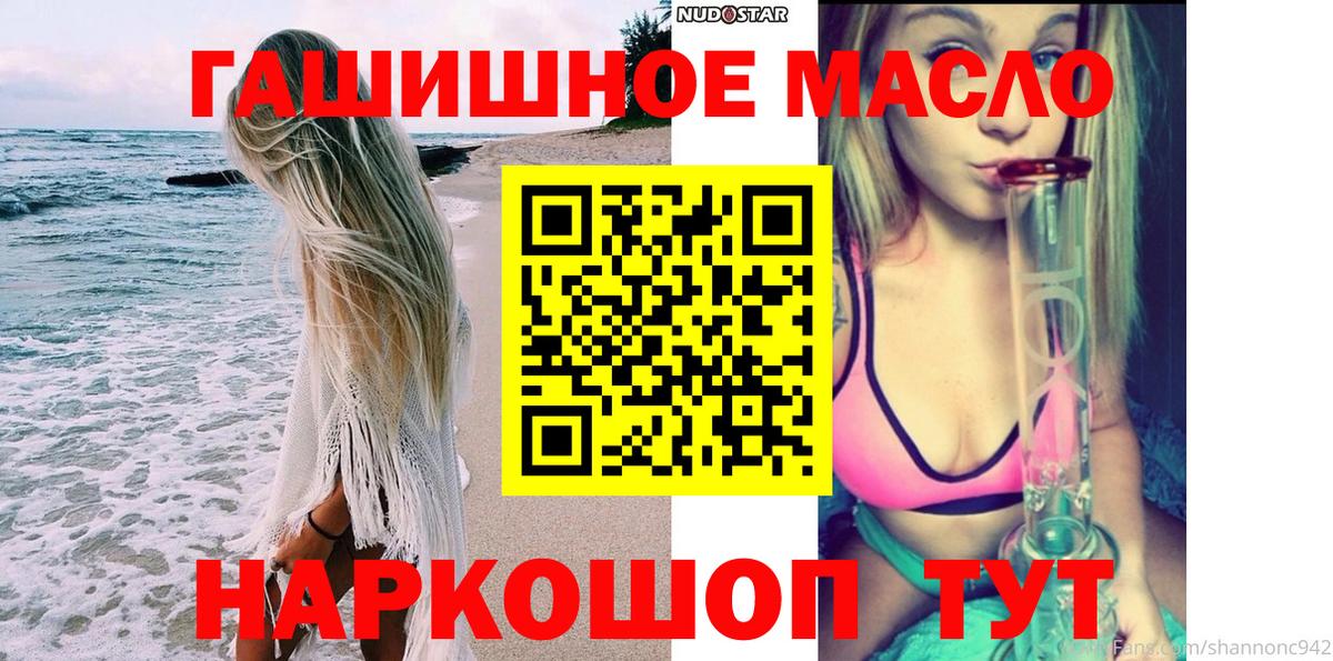 ТГК жижа Златоуст