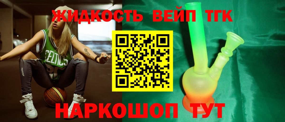 ТГК гашишное масло  ТГК гашишное масло  Вход с VPN  Златоуст 