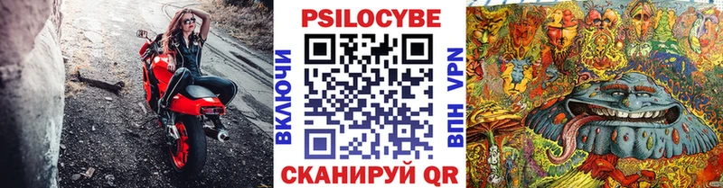 Псилоцибиновые грибы прущие грибы  гидра вход  Златоуст 