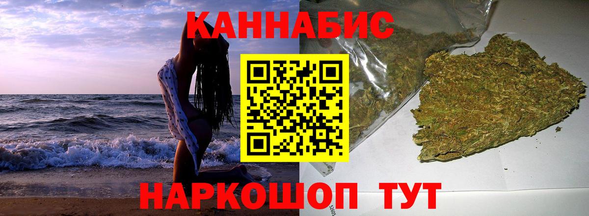 Бошки марихуана LSD WEED  Вход с VPN  Златоуст  Бошки марихуана гибрид  Бошки марихуана конопля 
